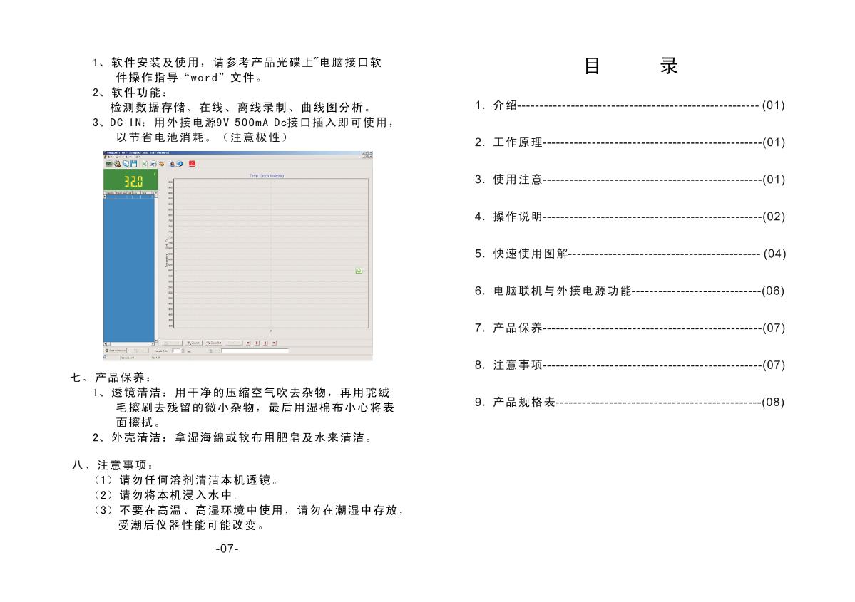 SMART SENSOR AR922+ Infrared ThermometerManual page 3