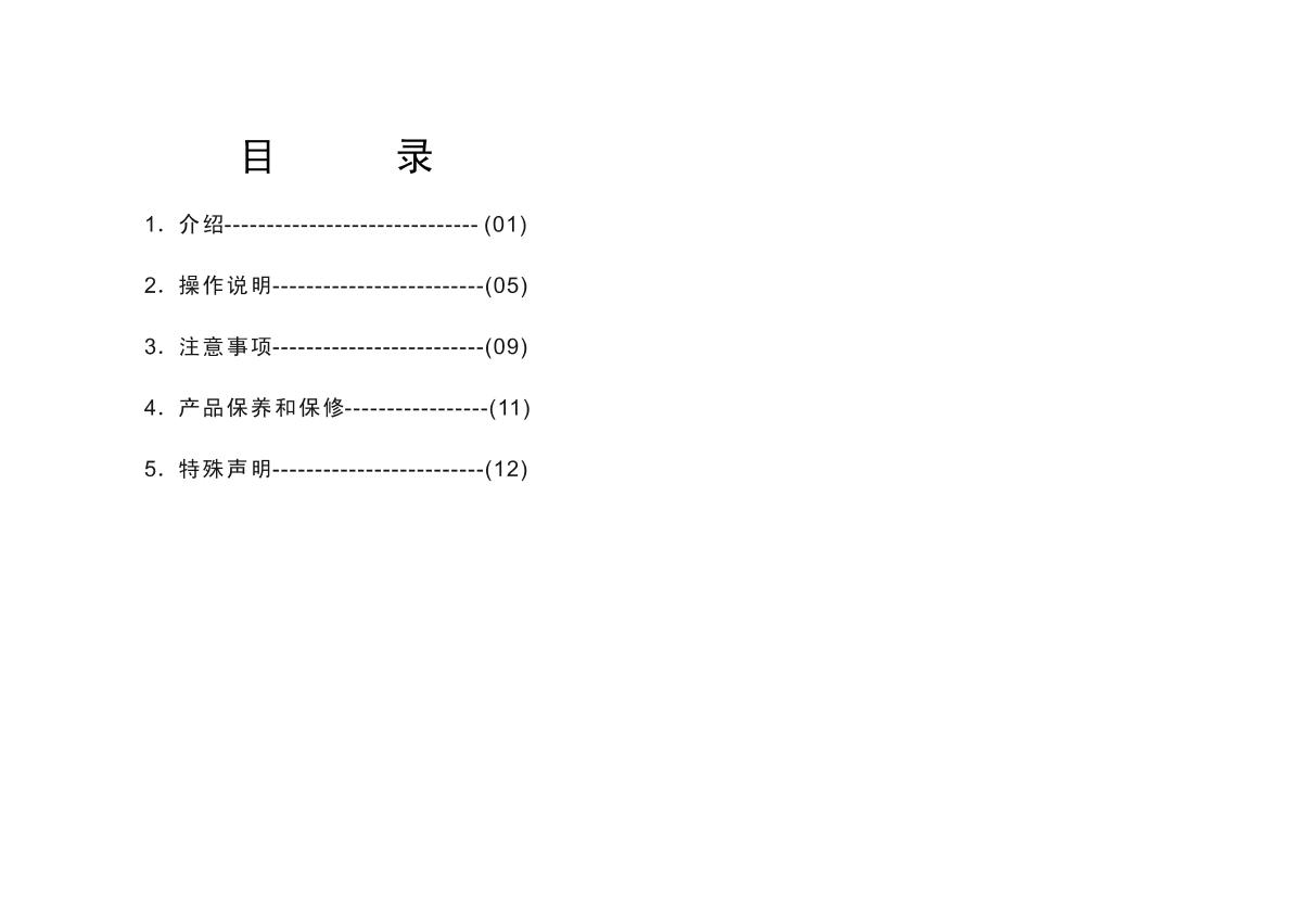 SMART SENSOR AR862D+ Infrared ThermometerManual page 2