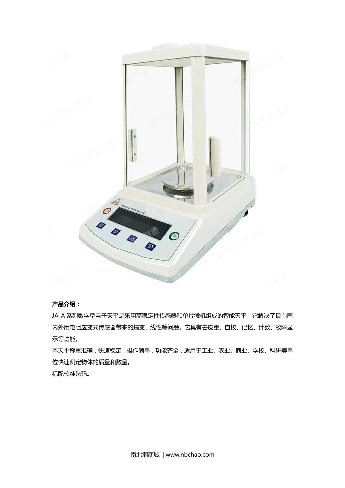 TianMa JA1003A JA Series Precision Balance brochure page 1