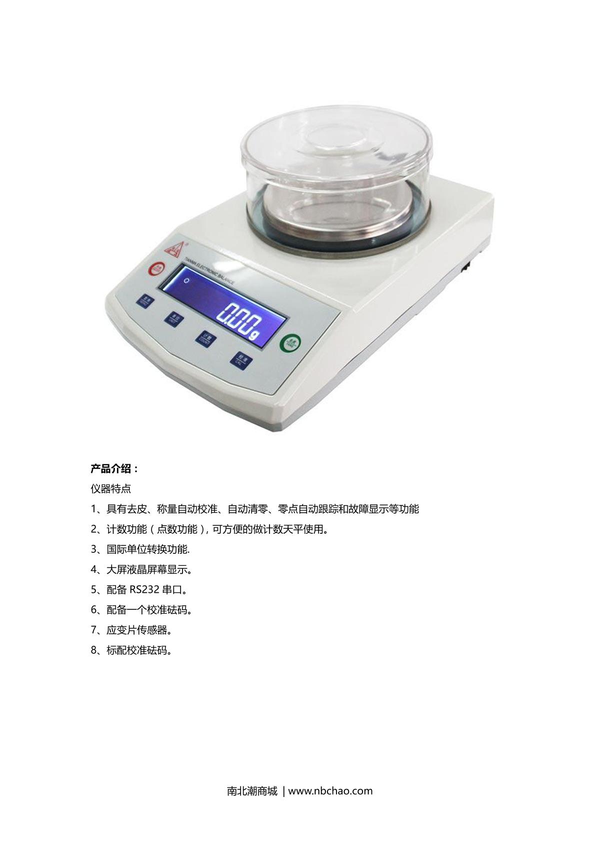 TianMa TD3002 TD Series Electronic Balance brochure page 1