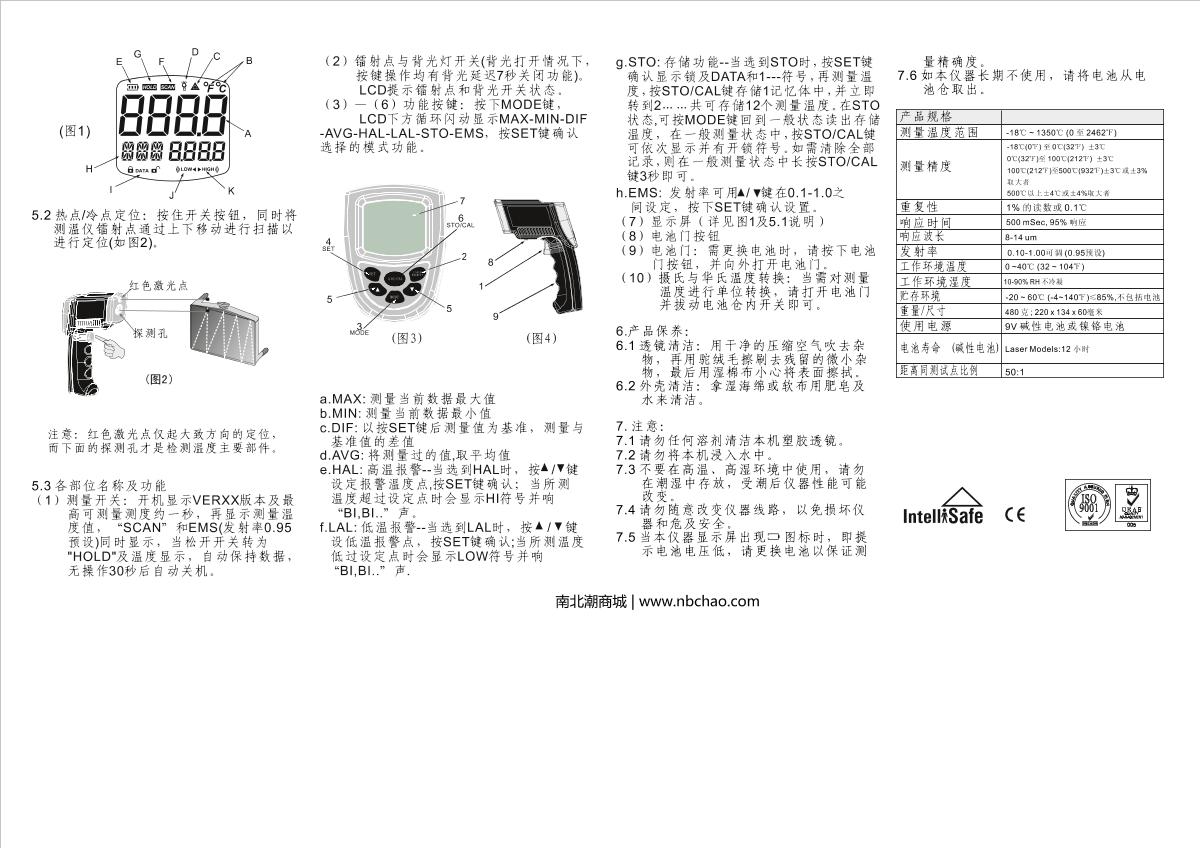 希玛ar872红外线测温仪操作说明书