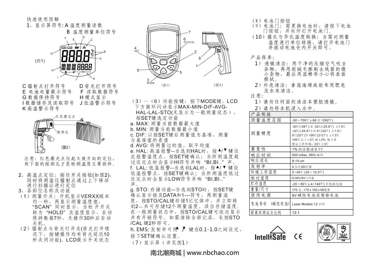 SMART SENSOR AR852B+ Infrared ThermometerManual page 2