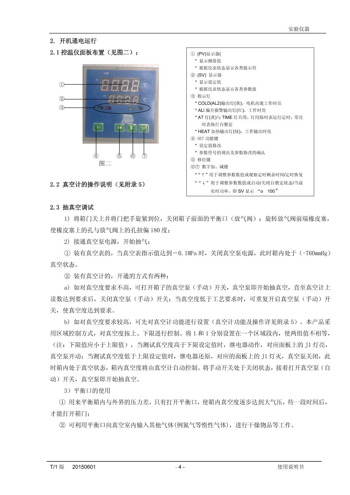 YiHeng BPZ-6123LC Vacuum OvenManual page 9