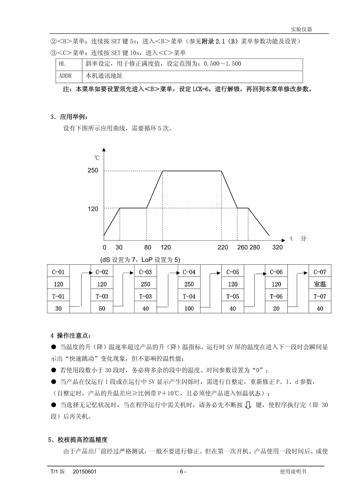 YiHeng BPZ-6123LC Vacuum OvenManual page 11