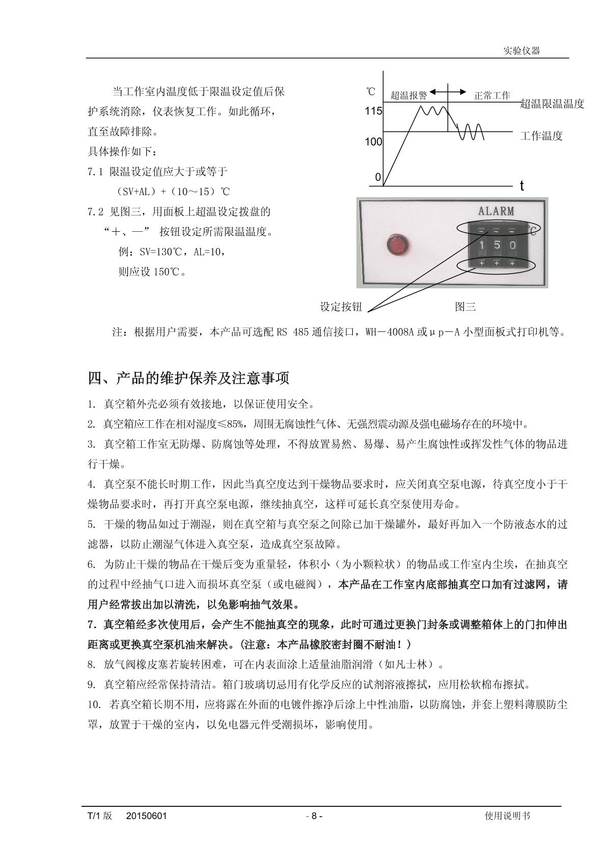 YiHeng BPZ-6123LC Vacuum OvenManual page 13