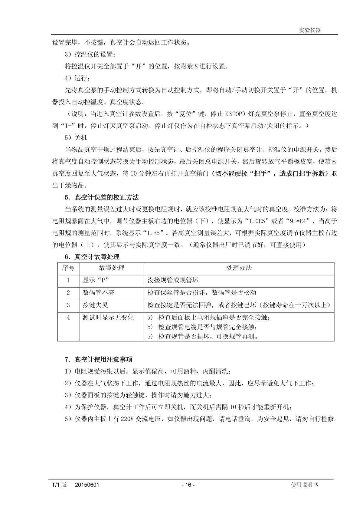 YiHeng BPZ-6123LC Vacuum OvenManual page 21