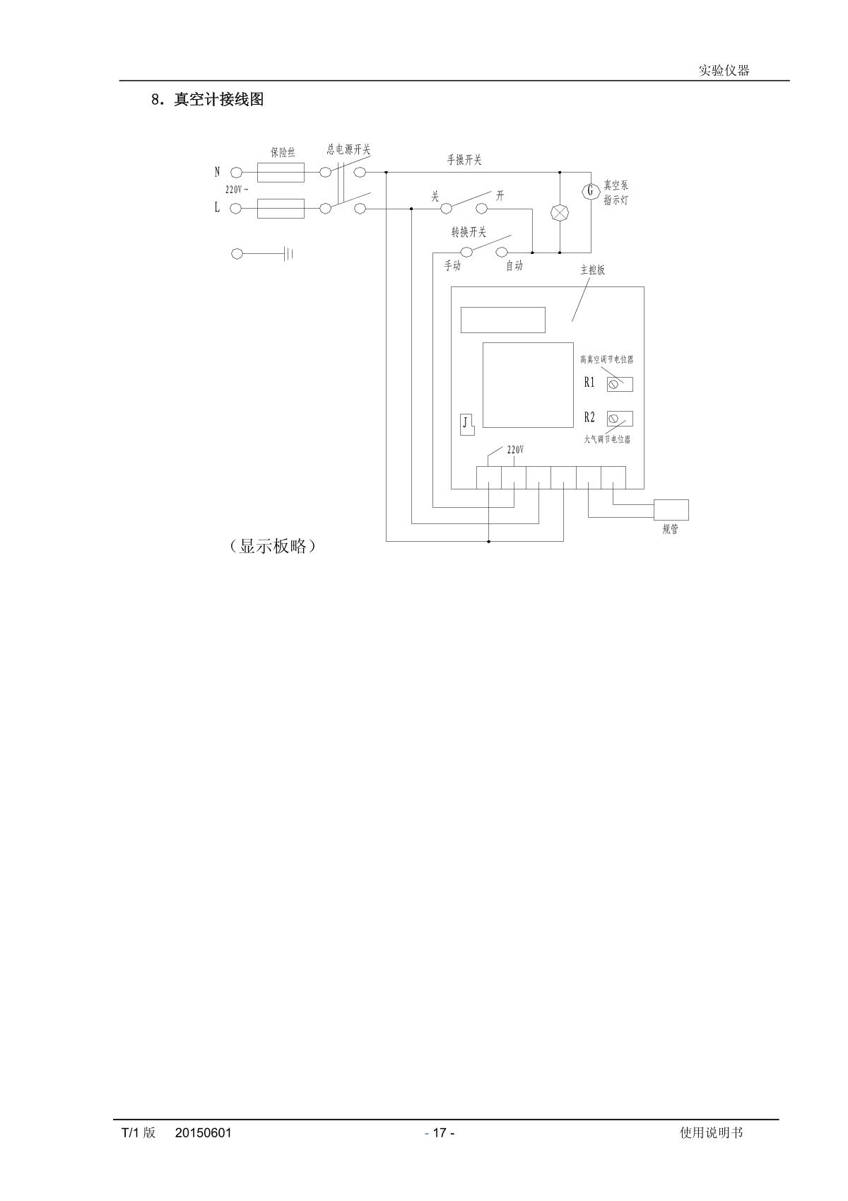 YiHeng BPZ-6123LC Vacuum OvenManual page 22