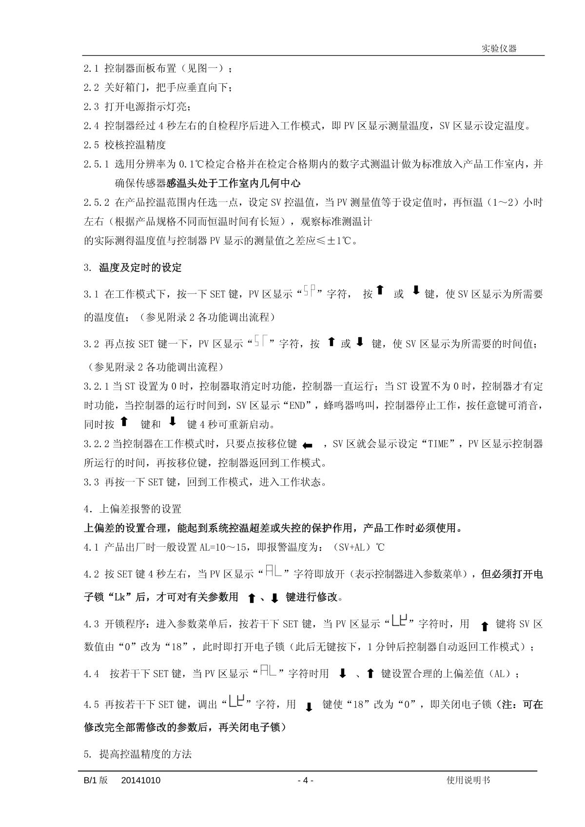 YiHeng DHG-9031A Drying OvenManual page 4