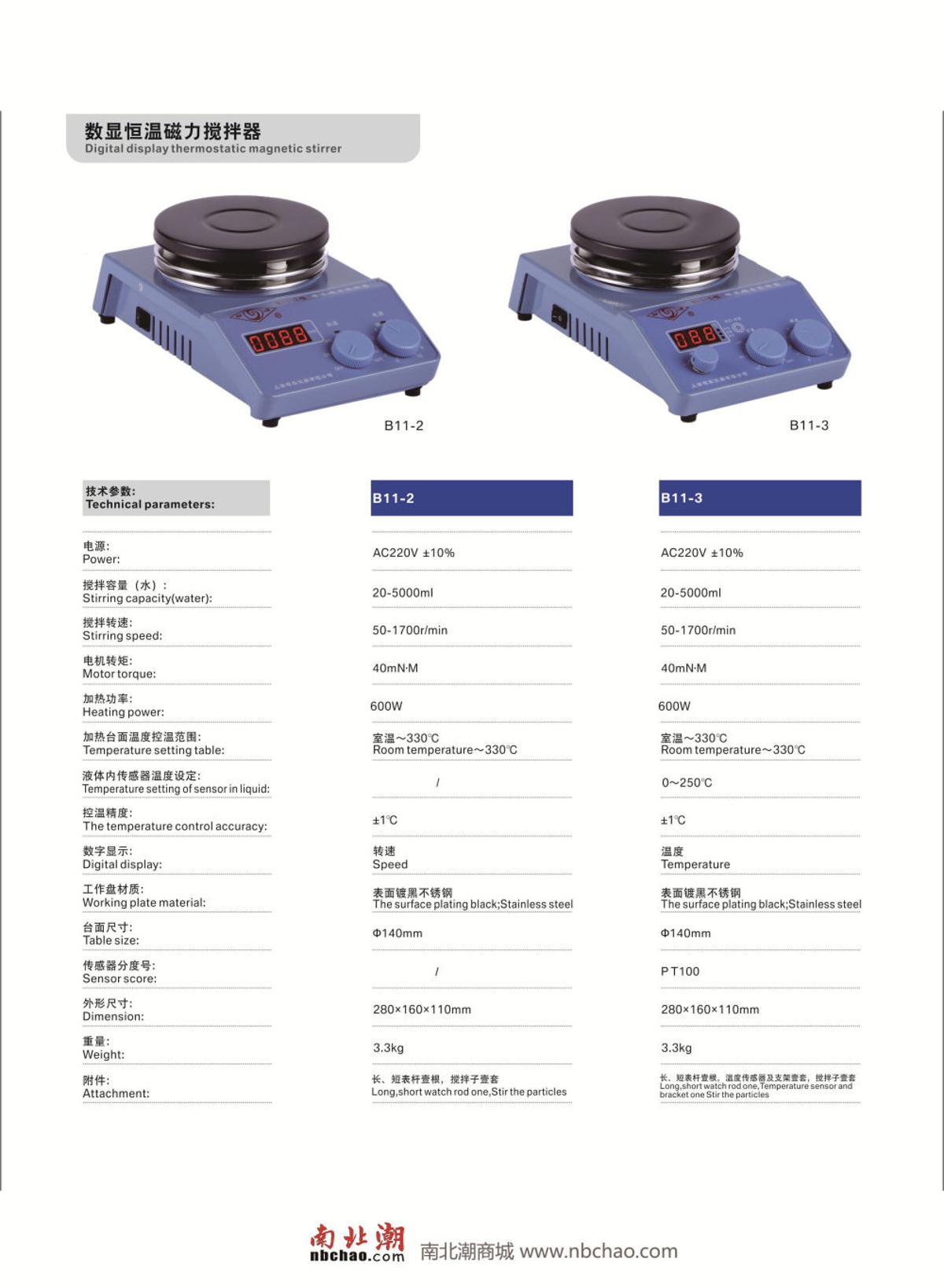 SILE INTRUMENT 85-1 Magneticstirrer brochure page 3