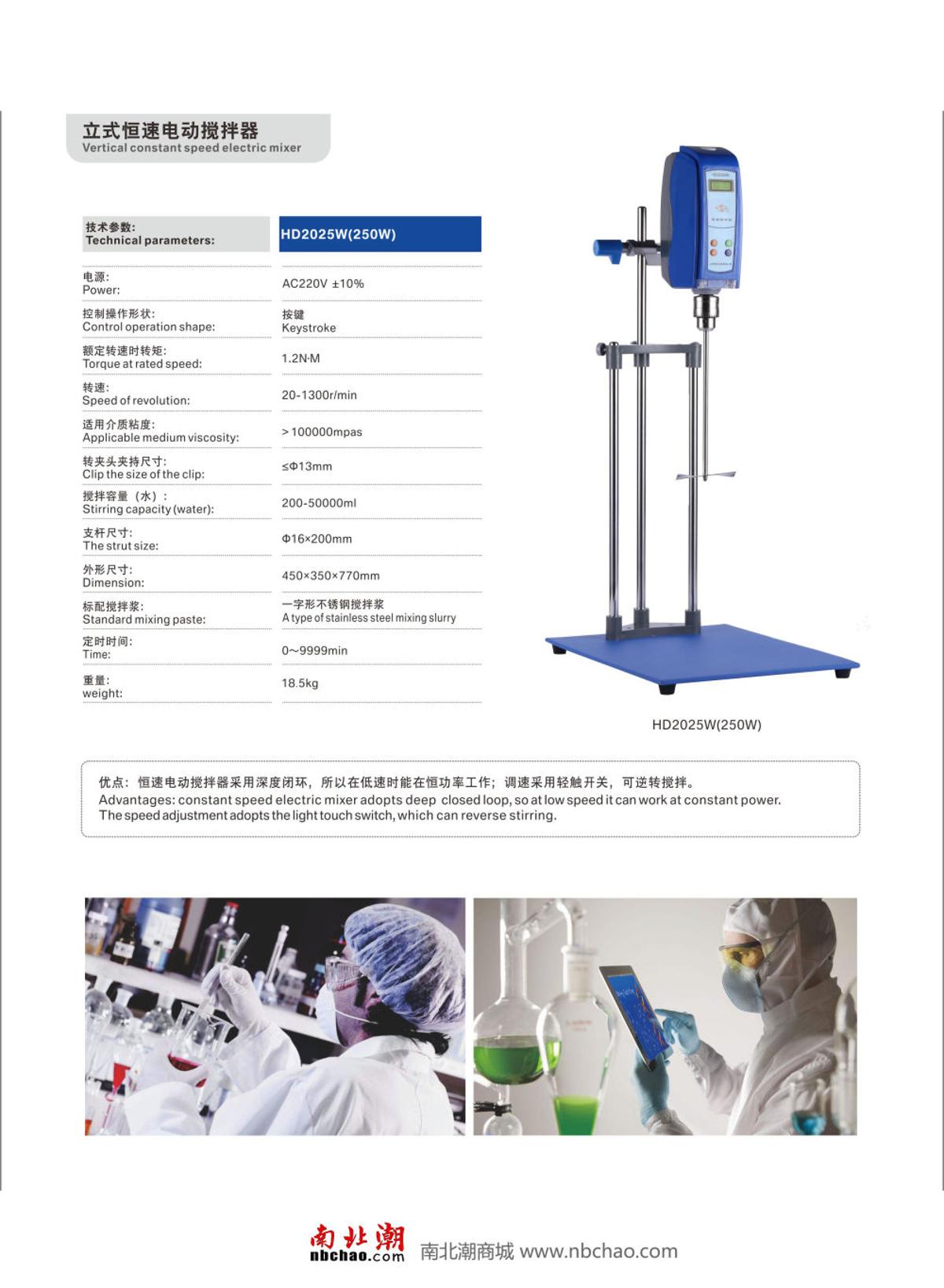 SILE INTRUMENT B15-1 Magneticstirrer brochure page 12