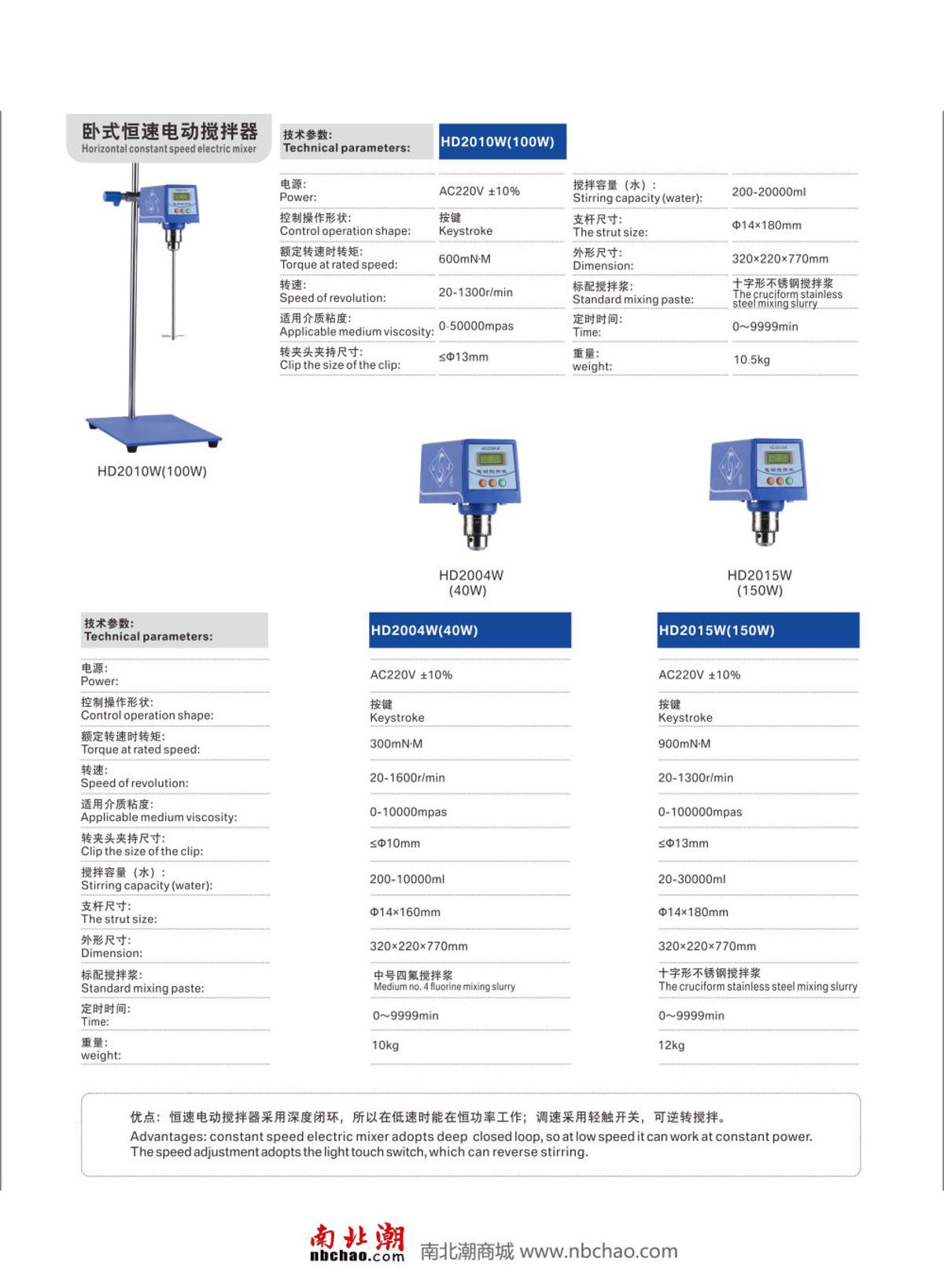 SILE INTRUMENT B15-1 Magneticstirrer brochure page 13