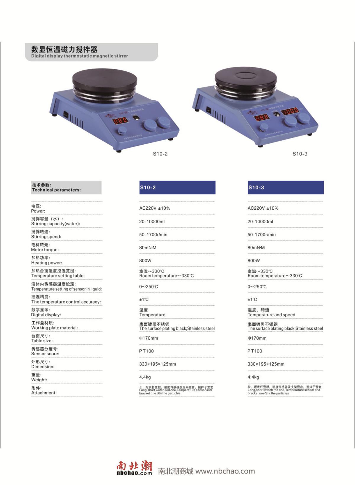 SILE INTRUMENT B11-3 Magneticstirrer brochure page 4