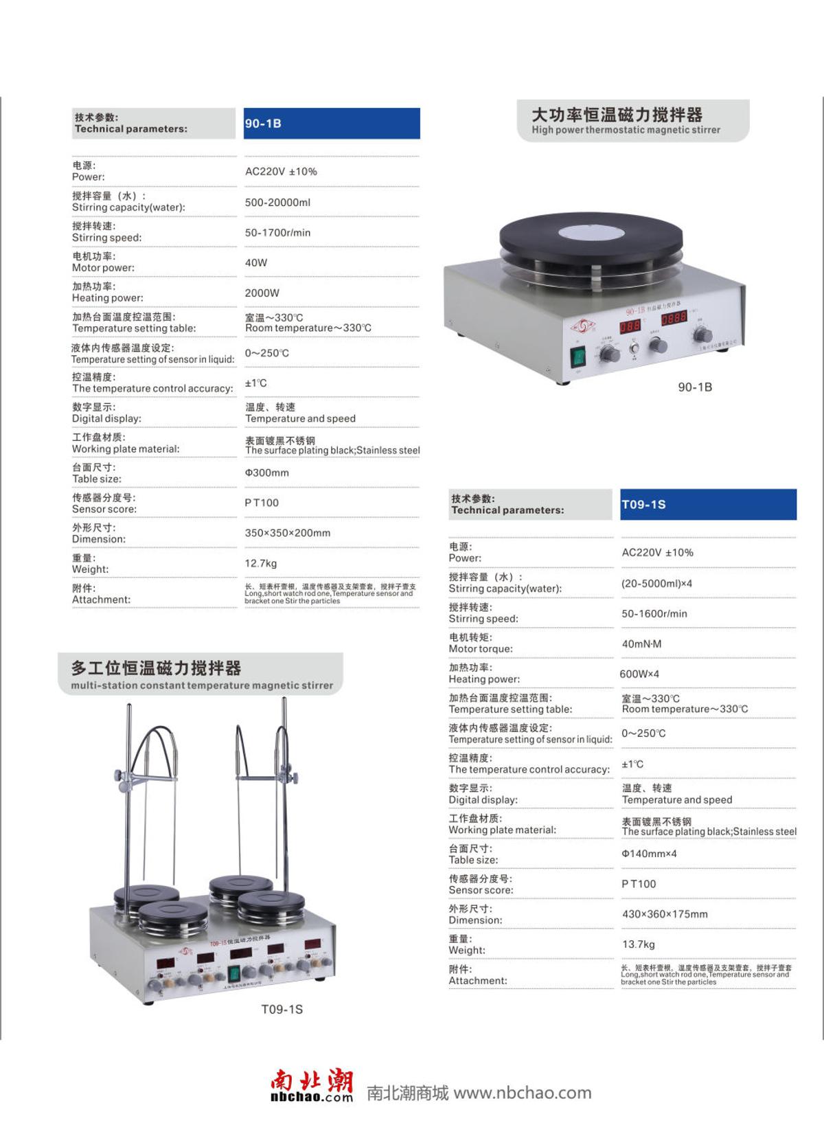 SILE INTRUMENT B11-3 Magneticstirrer brochure page 8