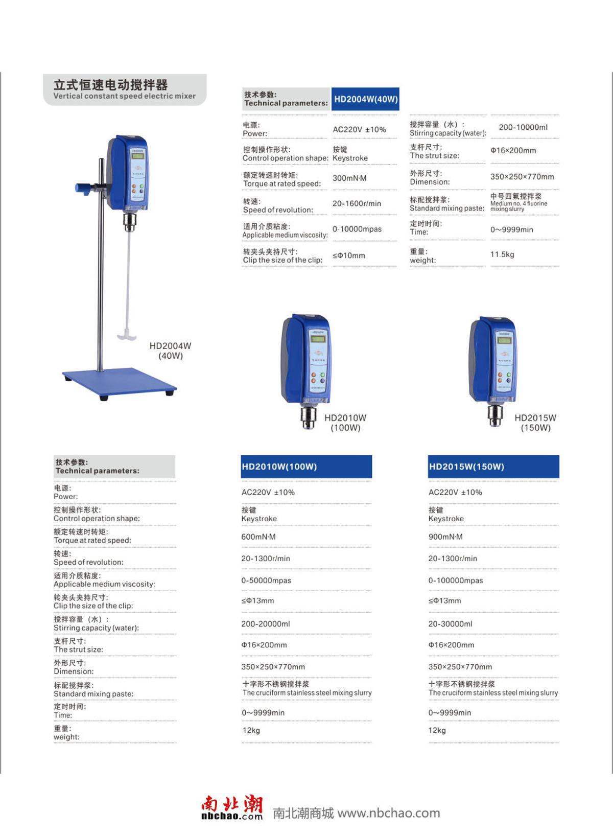 SILE INTRUMENT B11-3 Magneticstirrer brochure page 11