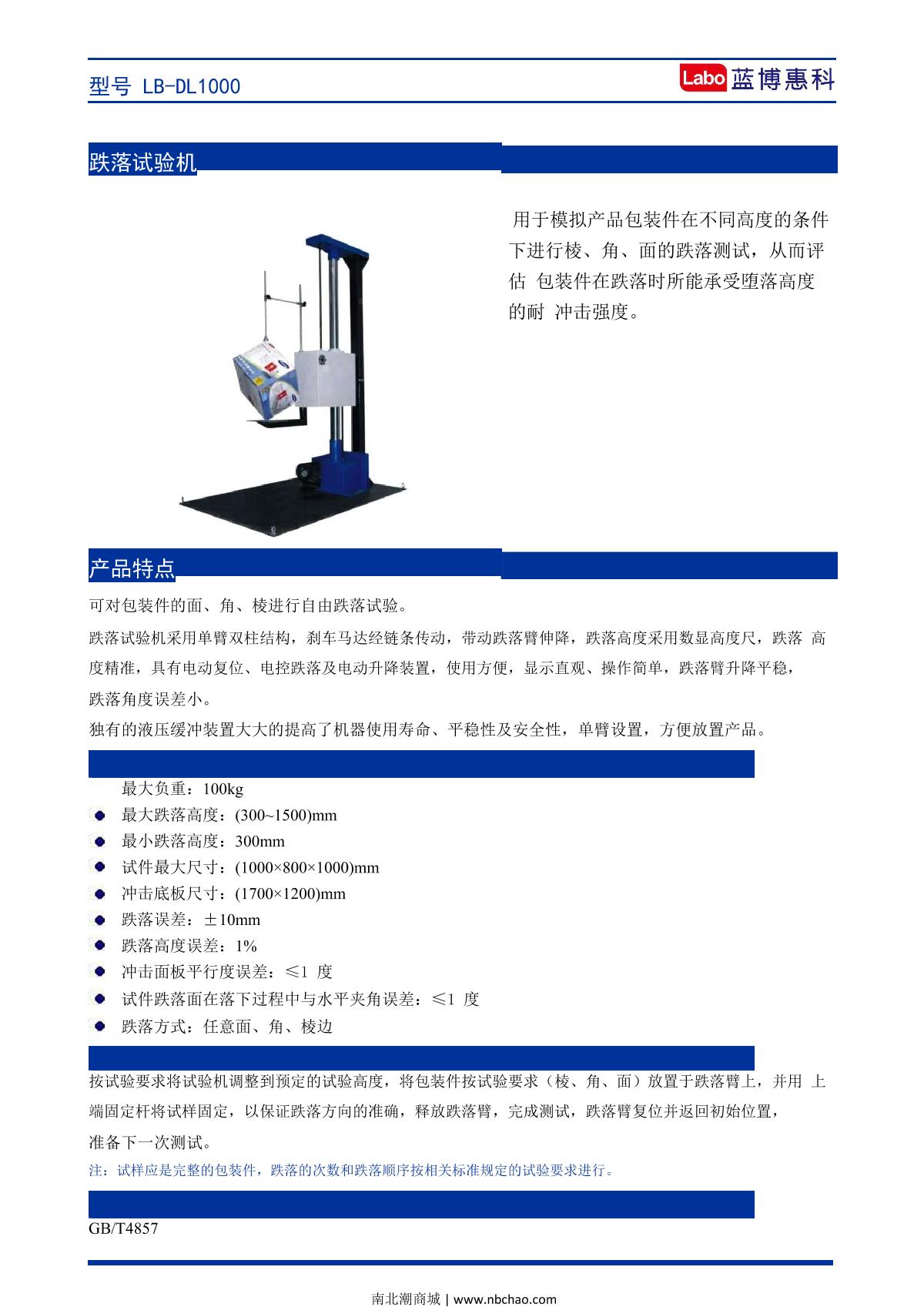 Labo LB-DL1000 Drop Tester brochure page 1