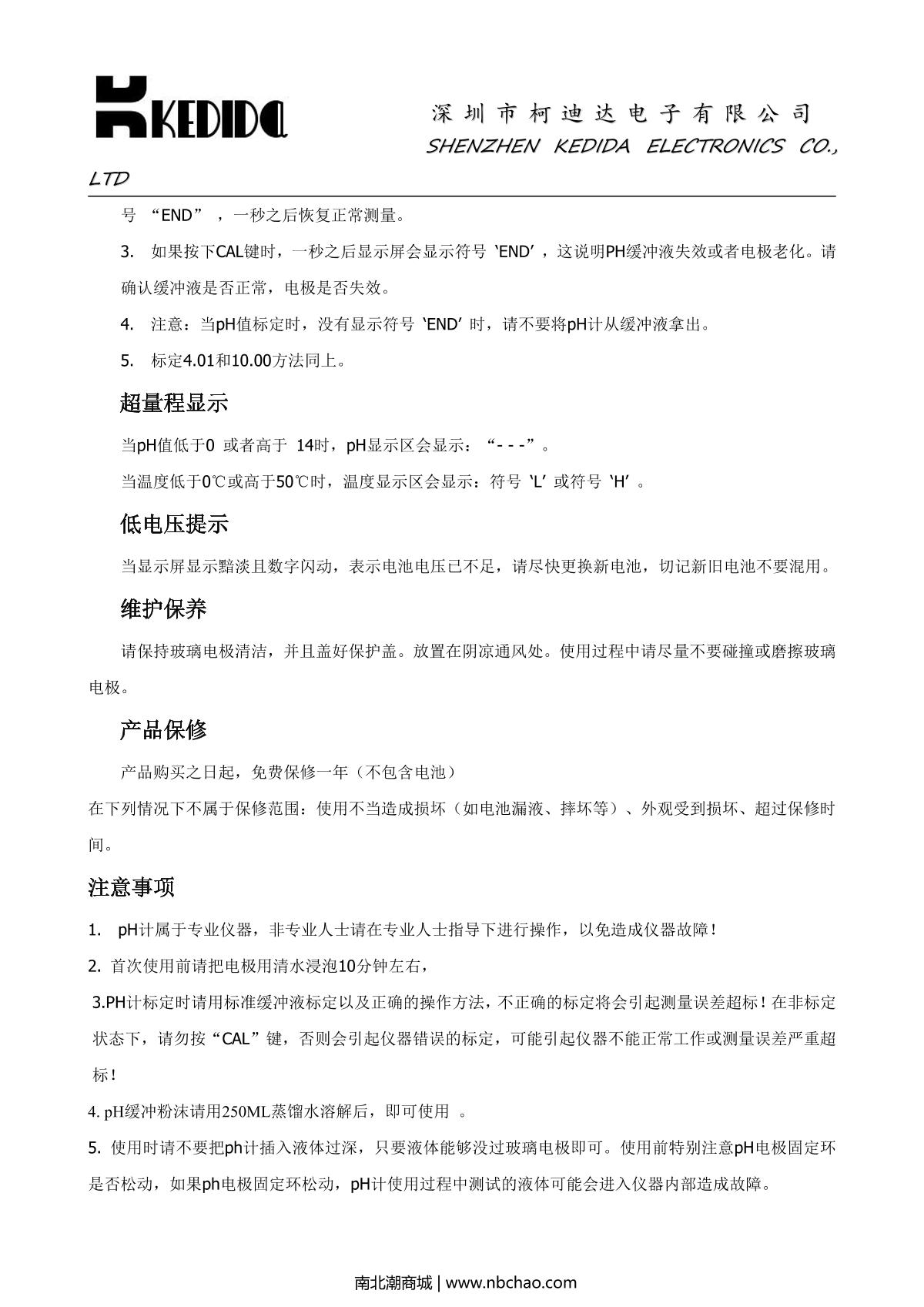 kedida CT-6020L pH meter brochure page 3
