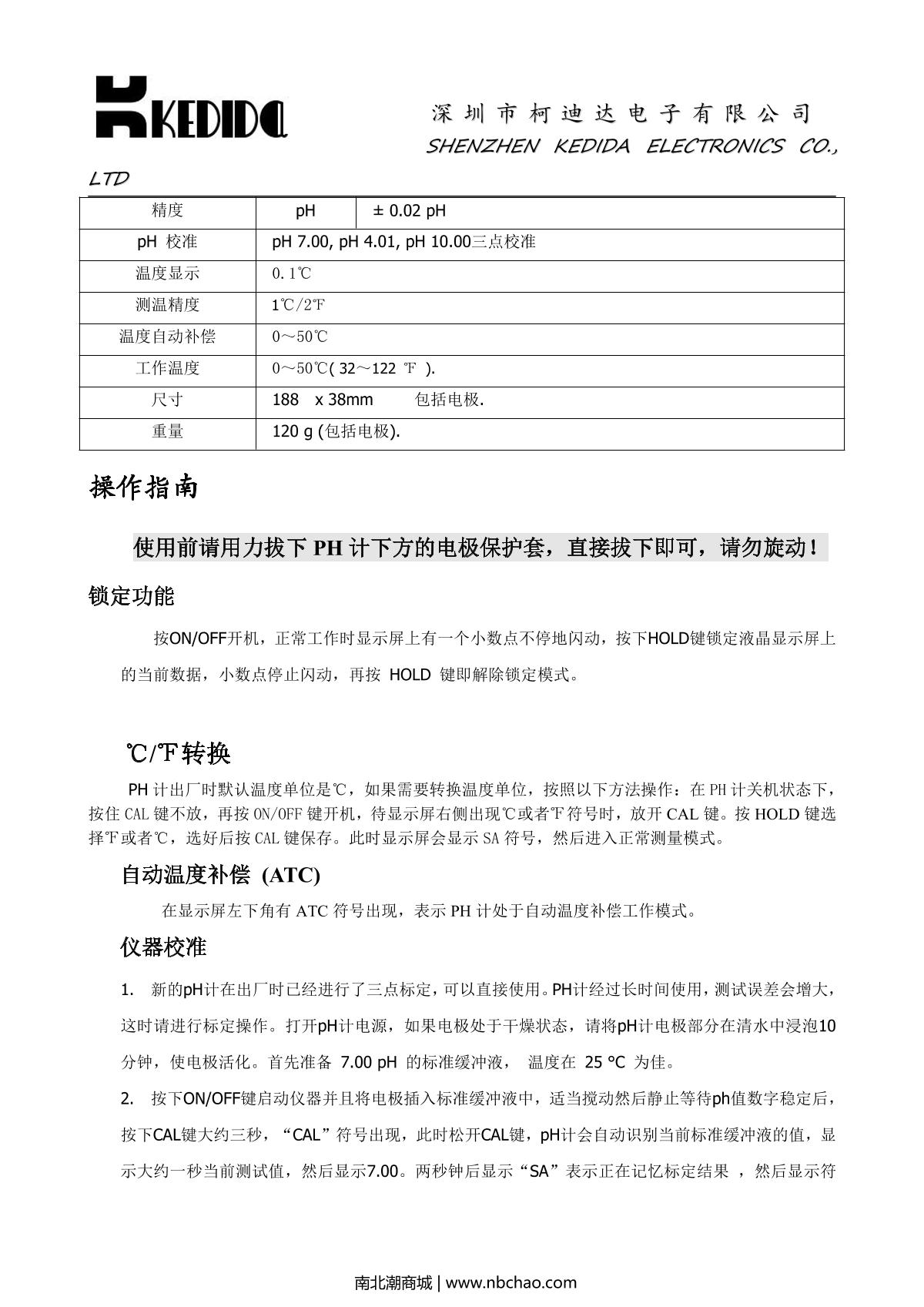 kedida CT-6020 pH meter brochure page 2