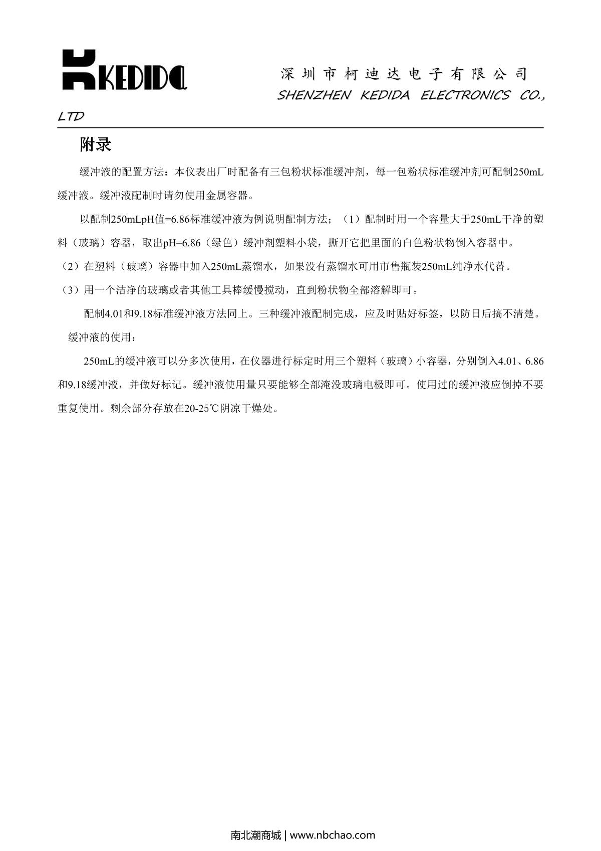 kedida CT-6020 pH meter brochure page 4