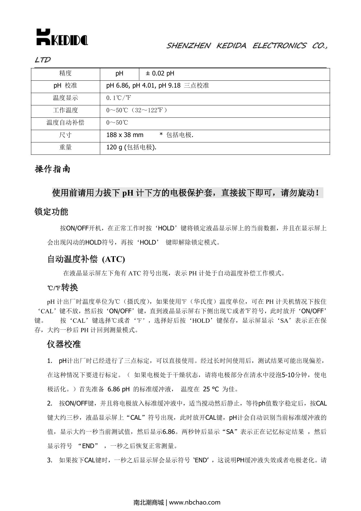 kedida CT-6022 pH meter brochure page 2