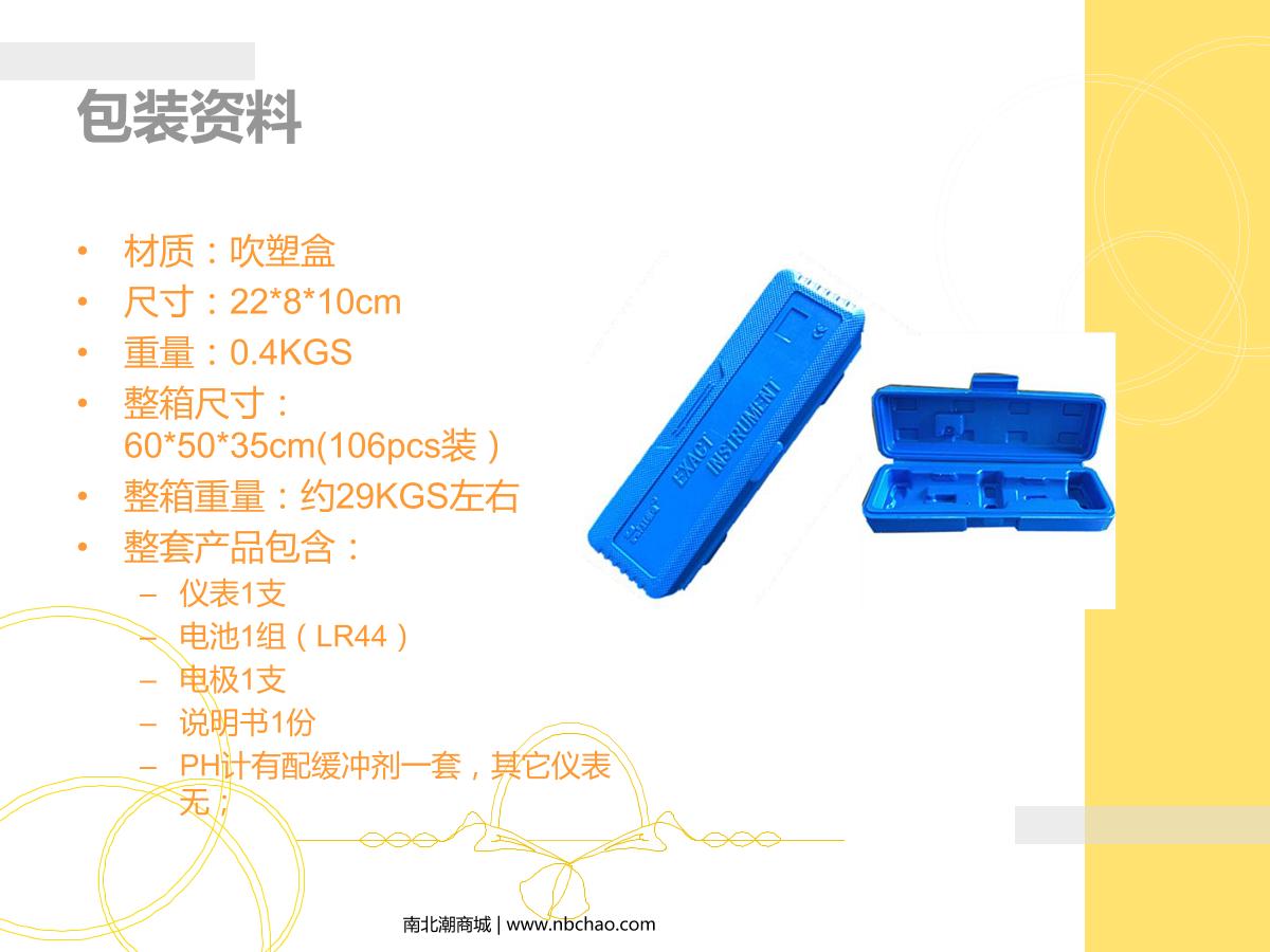 kedida CT-6659 (no electrode) PH/ORP Controller brochure page 26
