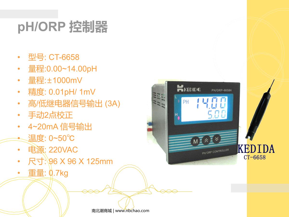 kedida CT-6659 PH/ORP Controller brochure page 3