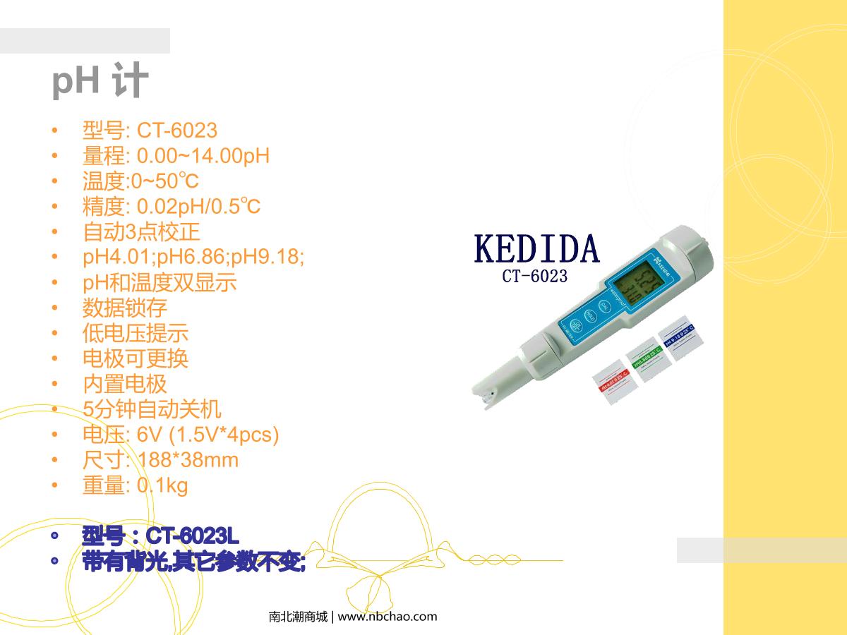 kedida CT-6659 PH/ORP Controller brochure page 13