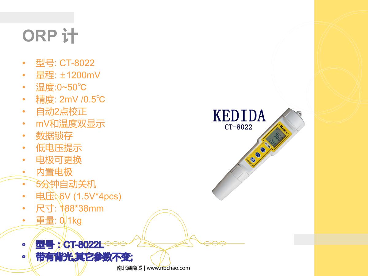 kedida CT-6659 PH/ORP Controller brochure page 15