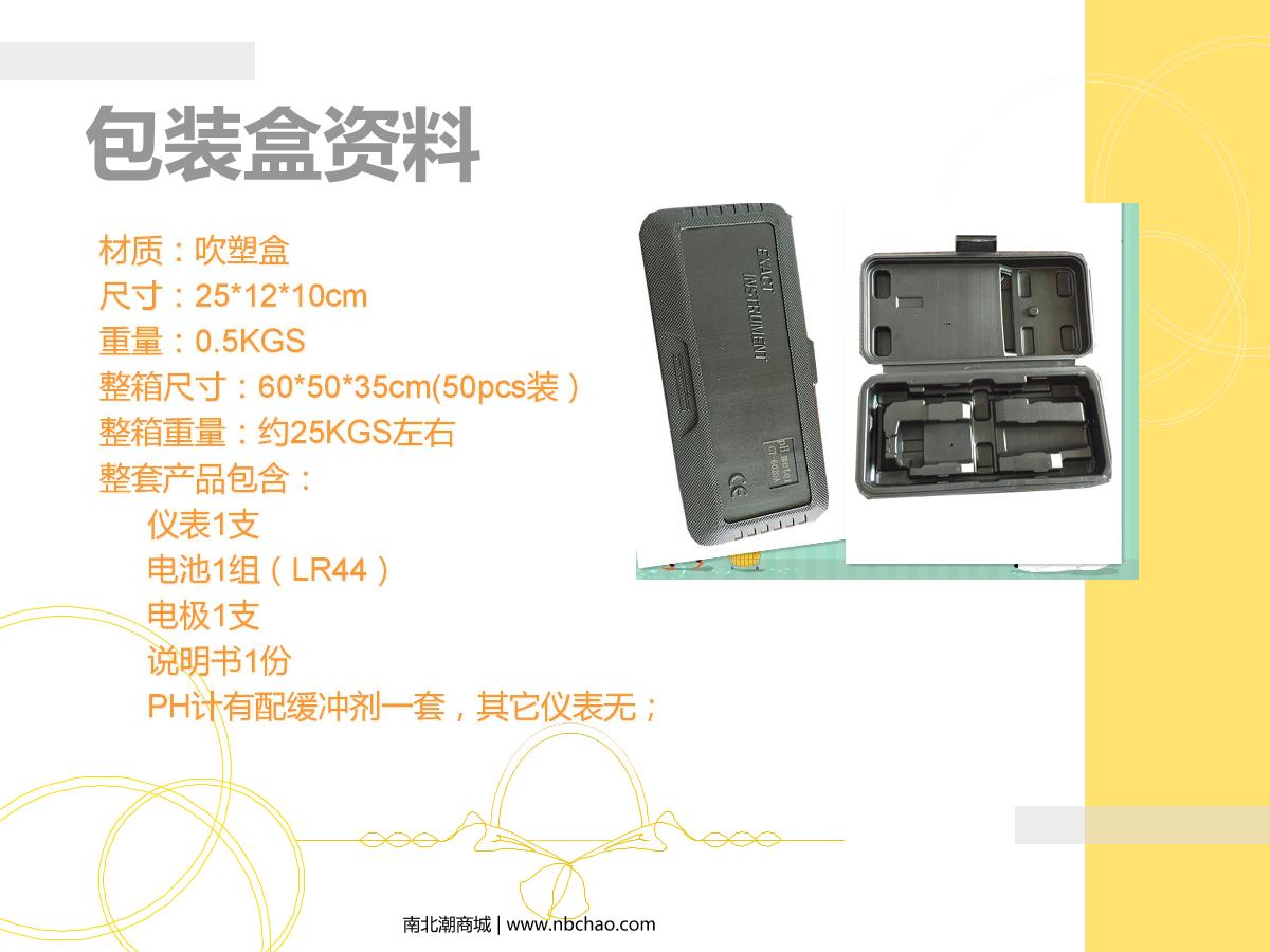 kedida CT-6659 PH/ORP Controller brochure page 27