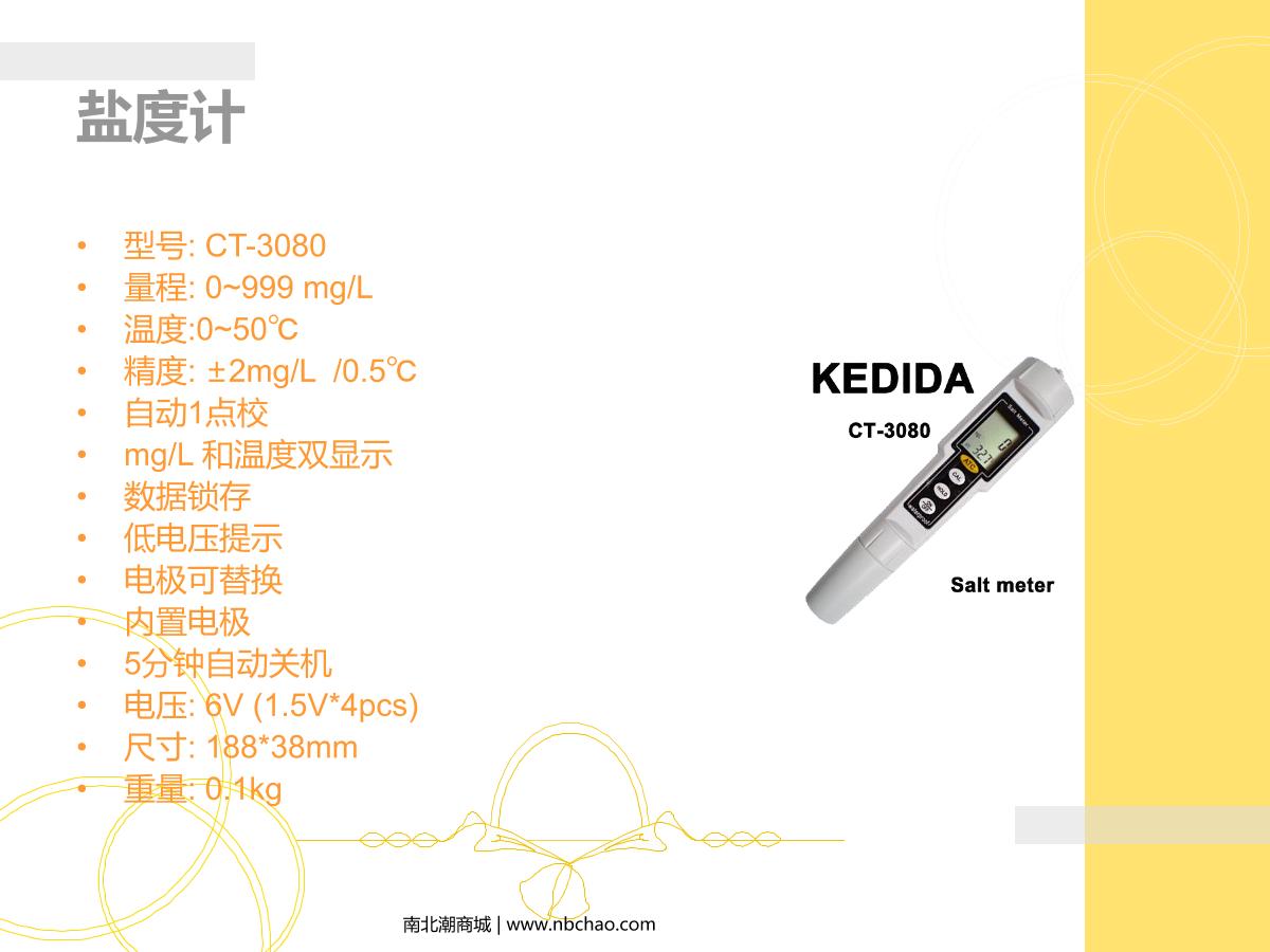 kedida 1413US/CM Conductivity Detector correction solution brochure page 22