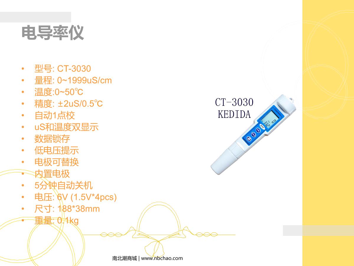 kedida CT-1001C PH electrode brochure page 18