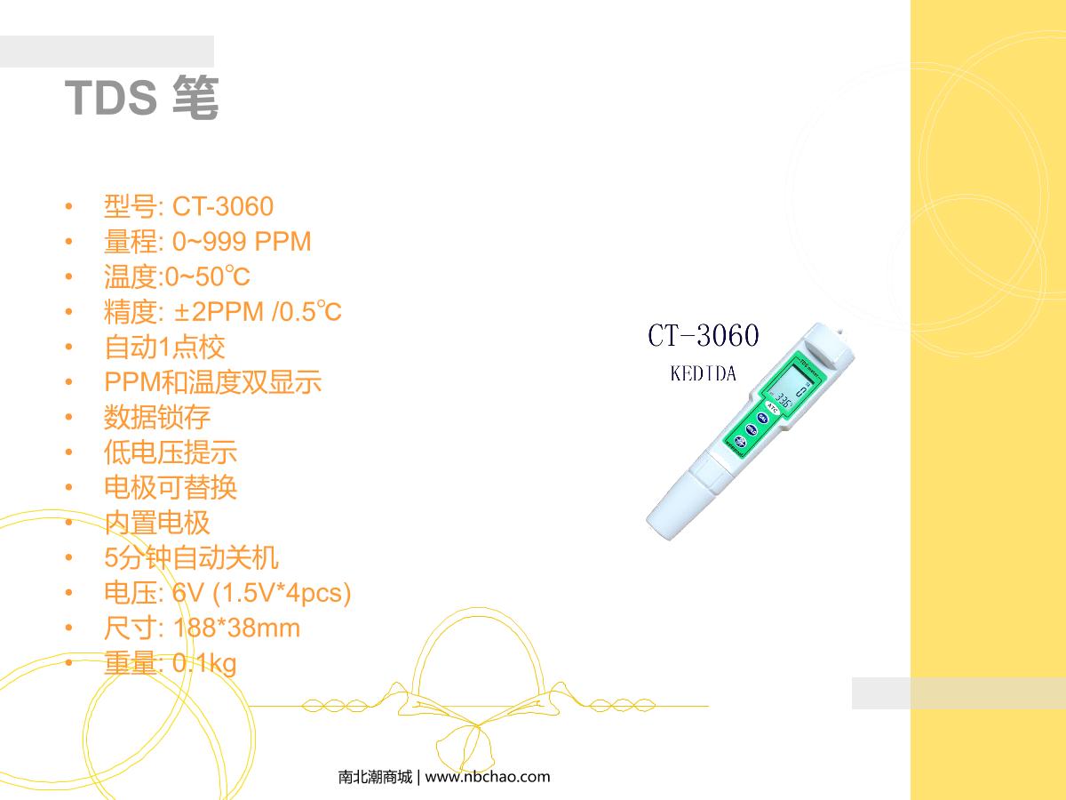 kedida CT-6023L pH meter brochure page 20