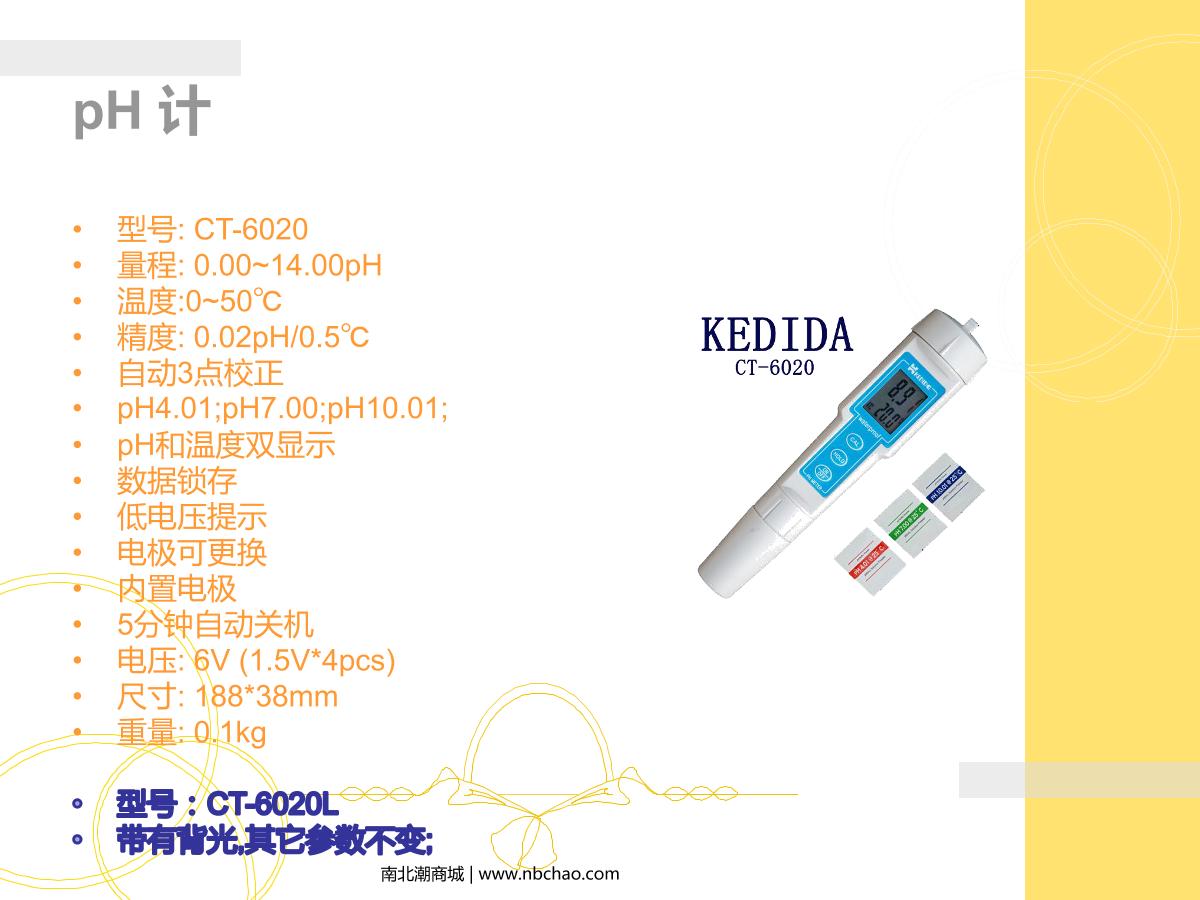 kedida CT-3030 Conductivity meter brochure page 9