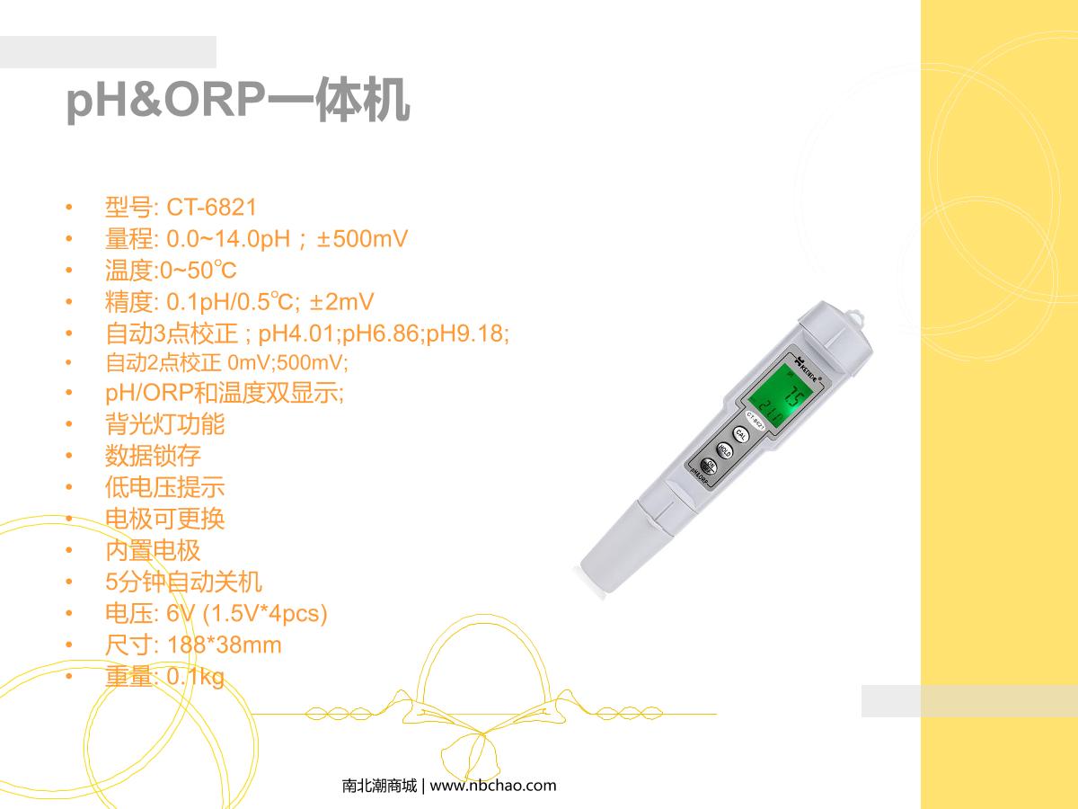 kedida CT-3030 Conductivity meter brochure page 17