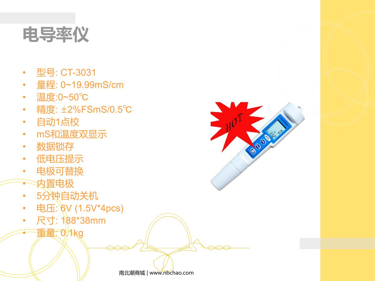 kedida CT-3030 Conductivity meter brochure page 19