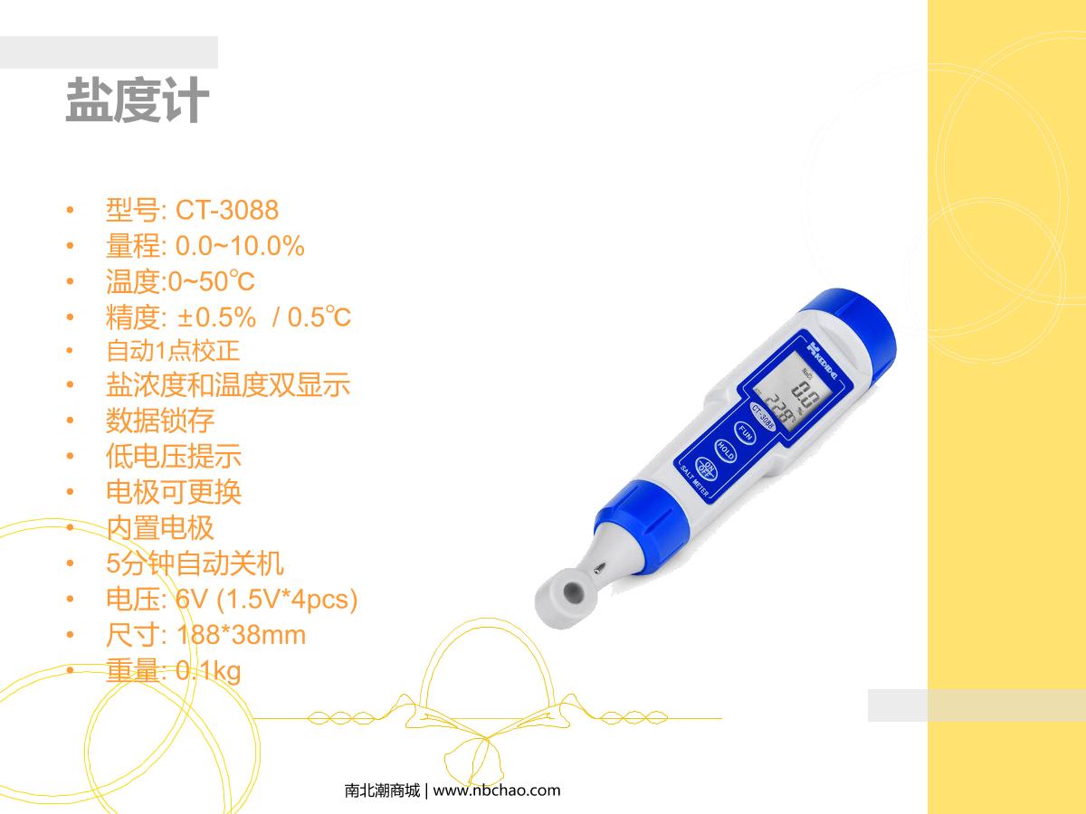 kedida CT-3030 Conductivity meter brochure page 25