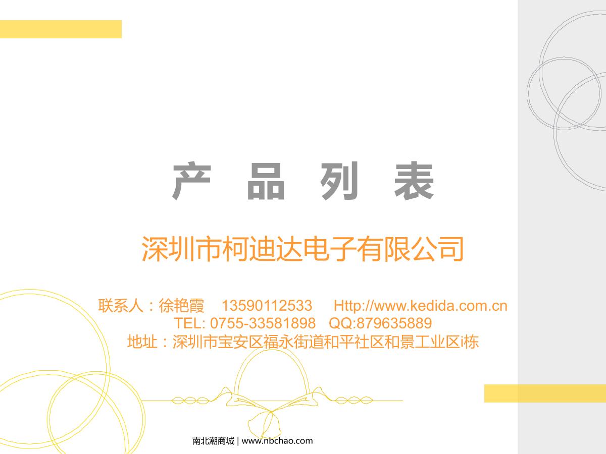 kedida CT-6659E Industrial pH Meter brochure page 1