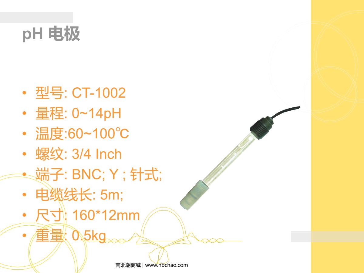 kedida CT-6659E Industrial pH Meter brochure page 6