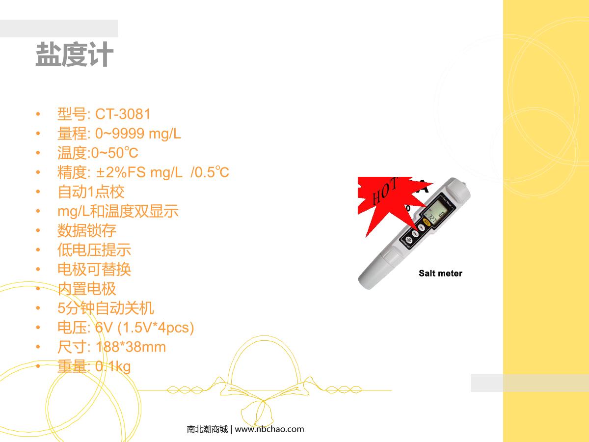 kedida CT-6659E Industrial pH Meter brochure page 23