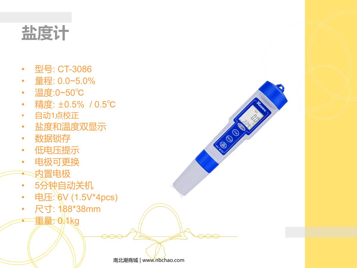 kedida CT-6659E Industrial pH Meter brochure page 24
