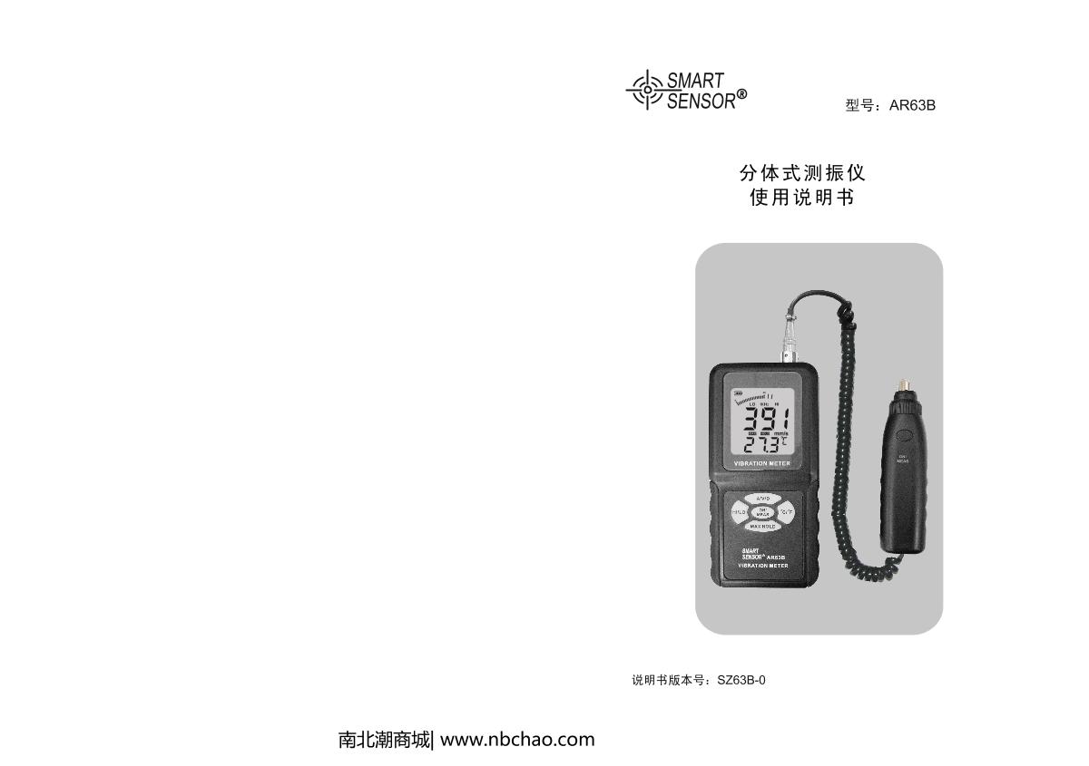 SMART SENSOR AS63B VibratIon Meter (split) brochure page 1