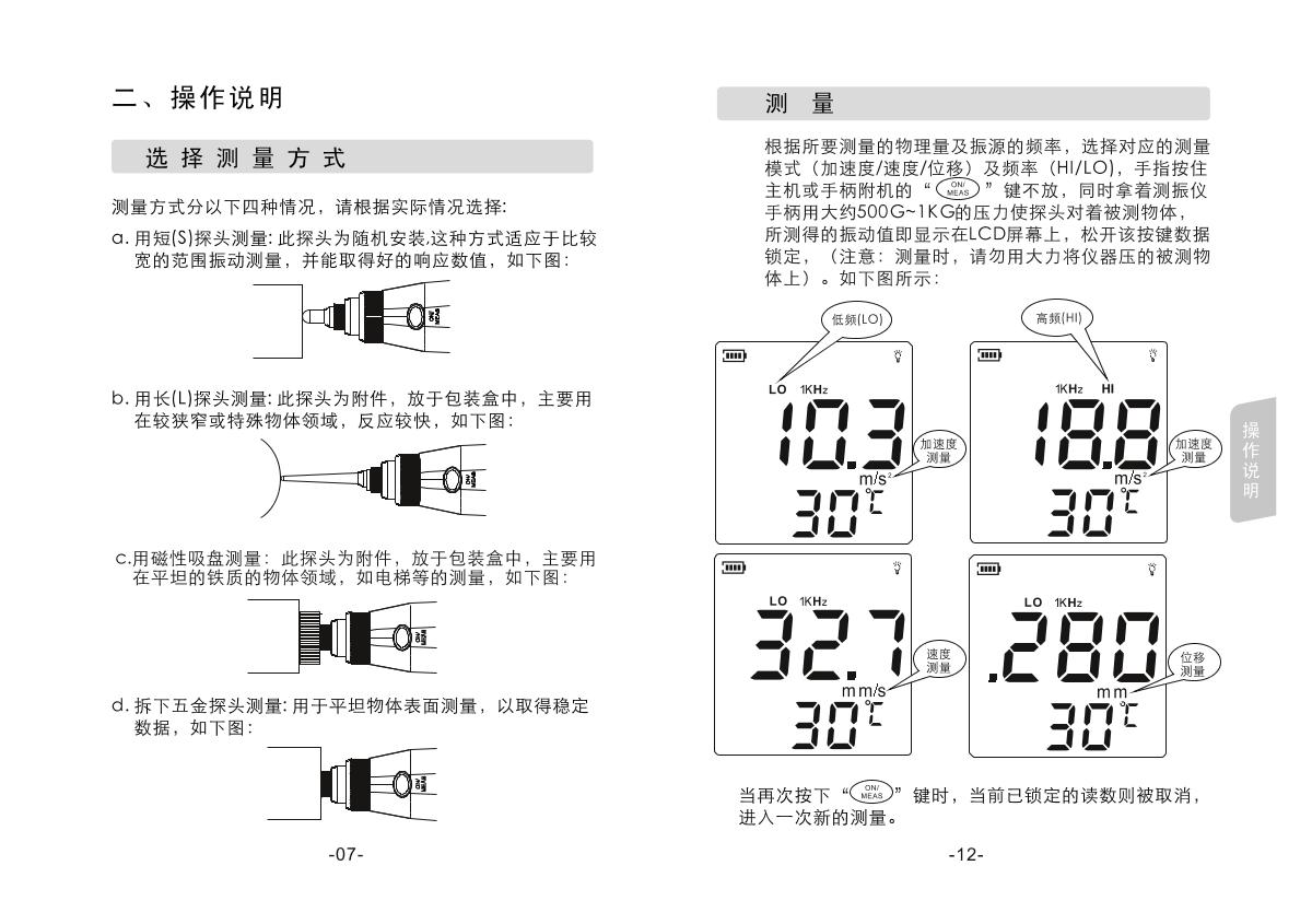 SMART SENSOR AS63B VibratIon Meter (split) brochure page 10
