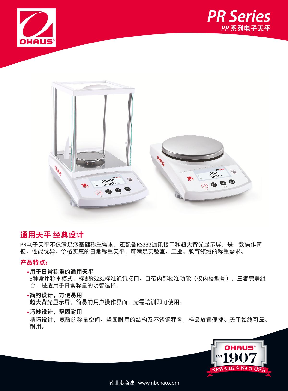 Ohaus PR224ZH Analytical Balance brochure page 1