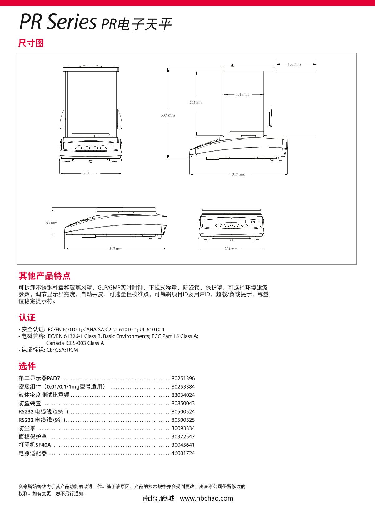 Ohaus PR224ZH Analytical Balance brochure page 4
