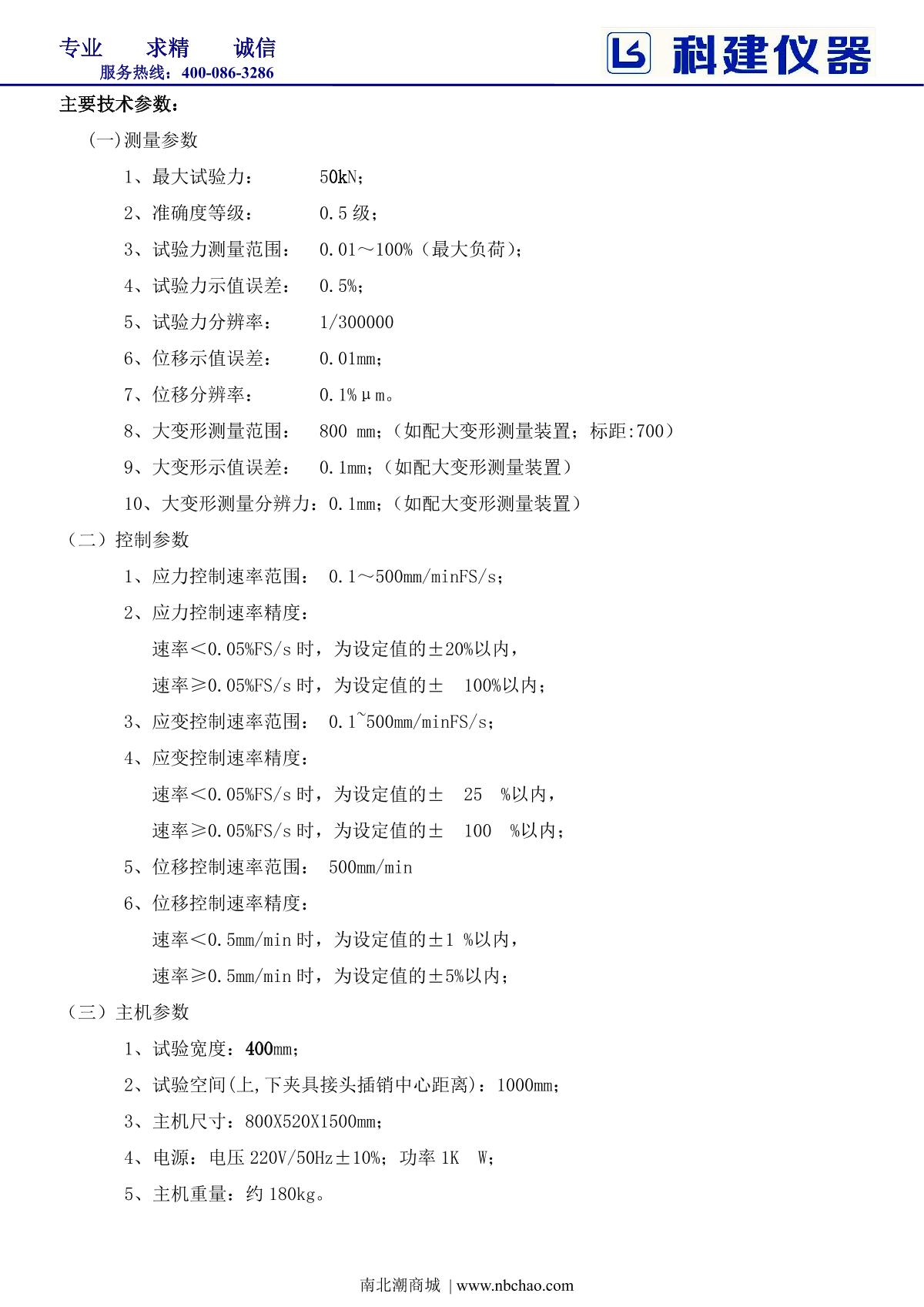 kejian   brochure page 2