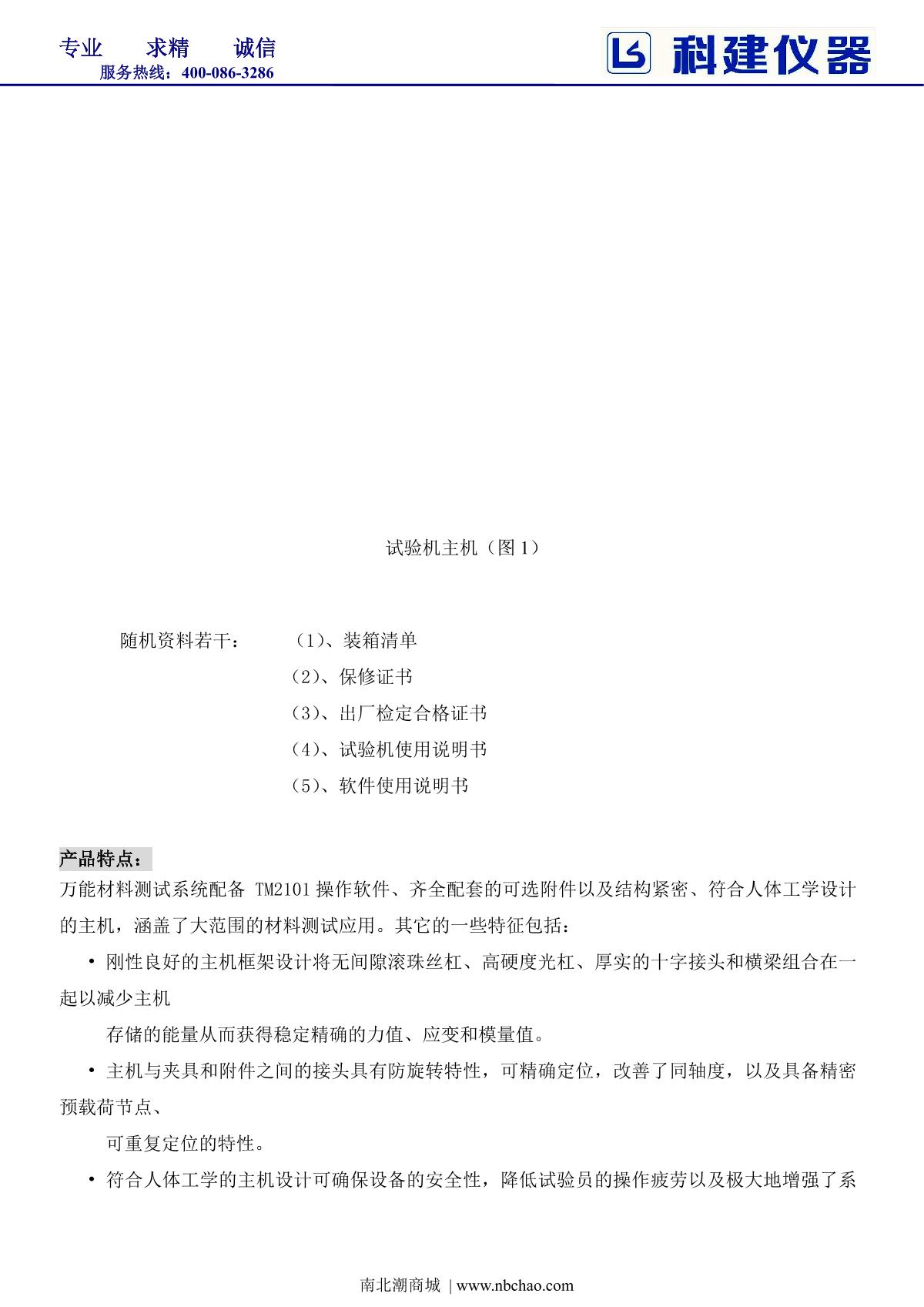 kejian   brochure page 4