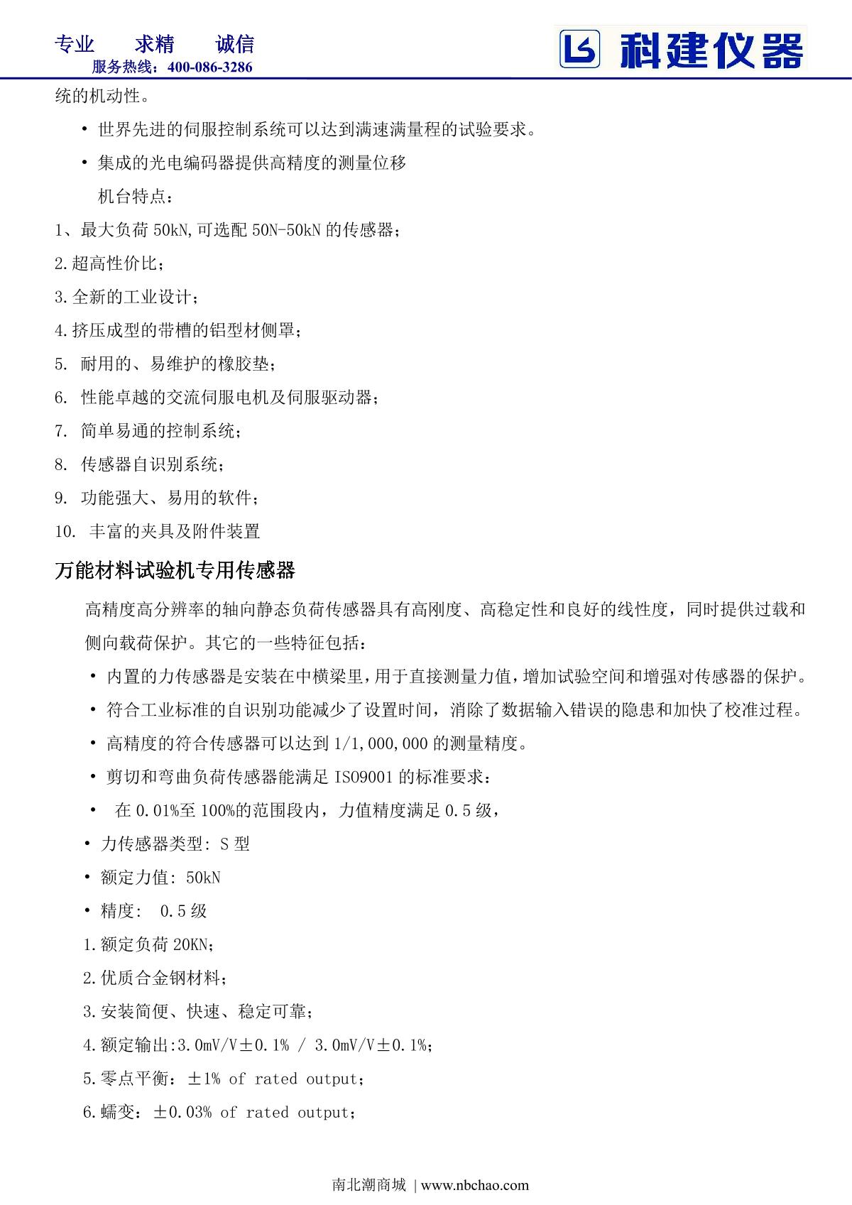 kejian   brochure page 5