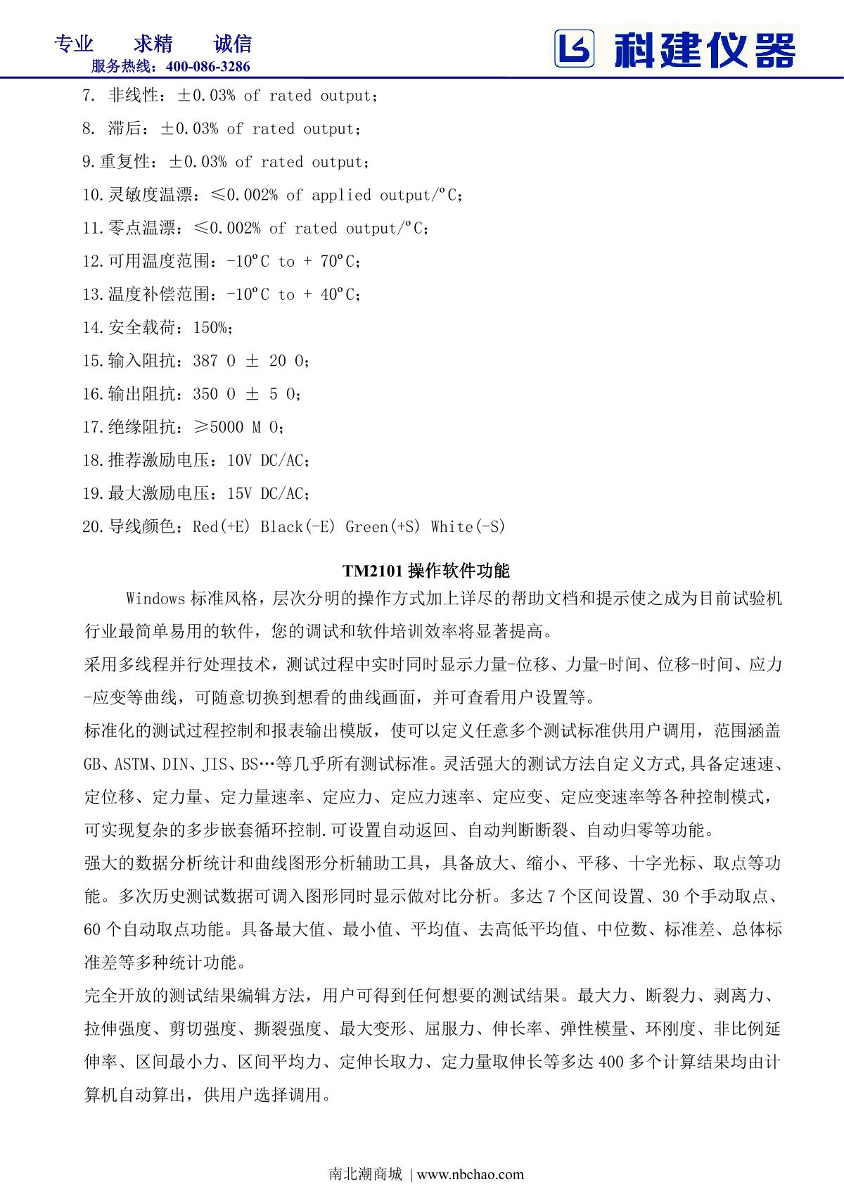 kejian   brochure page 6