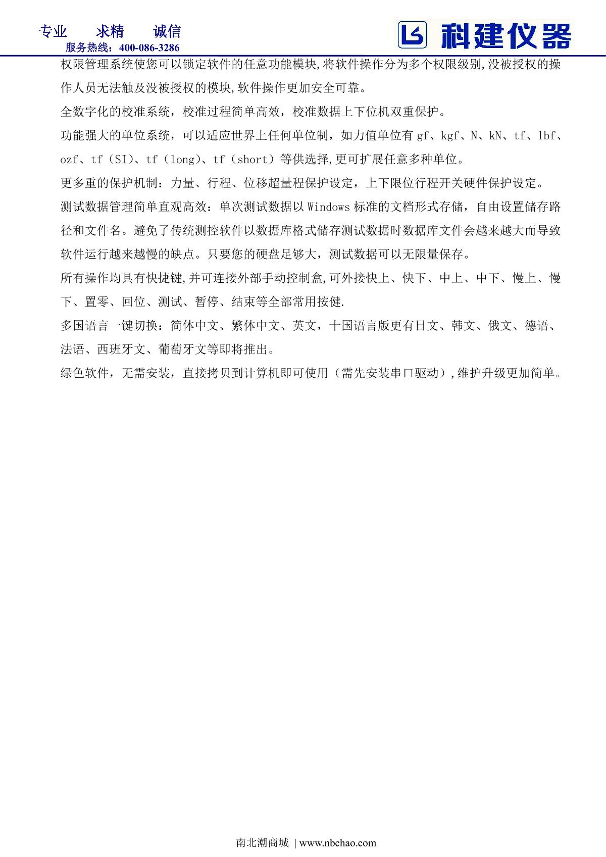 kejian   brochure page 7