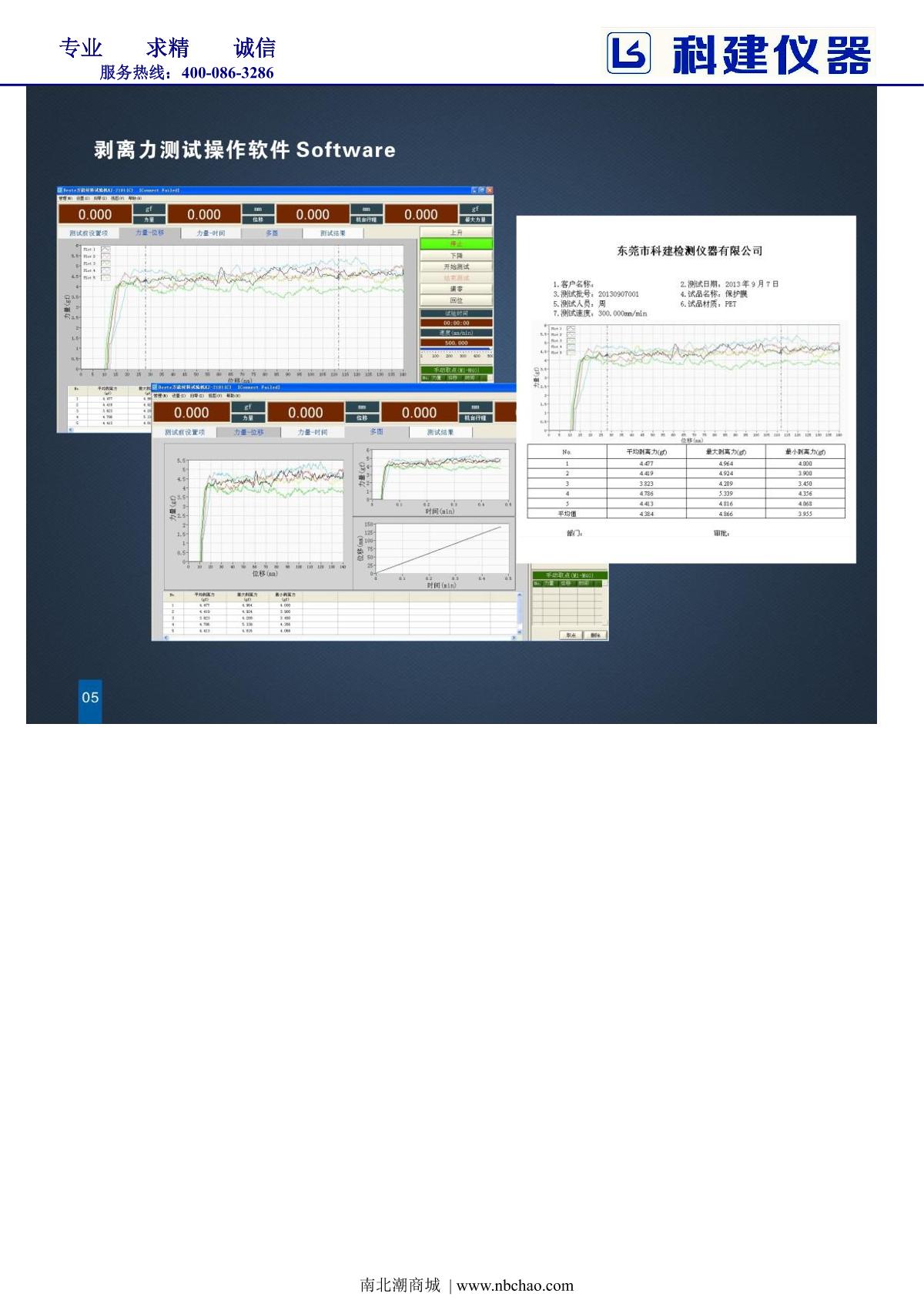 kejian   brochure page 8