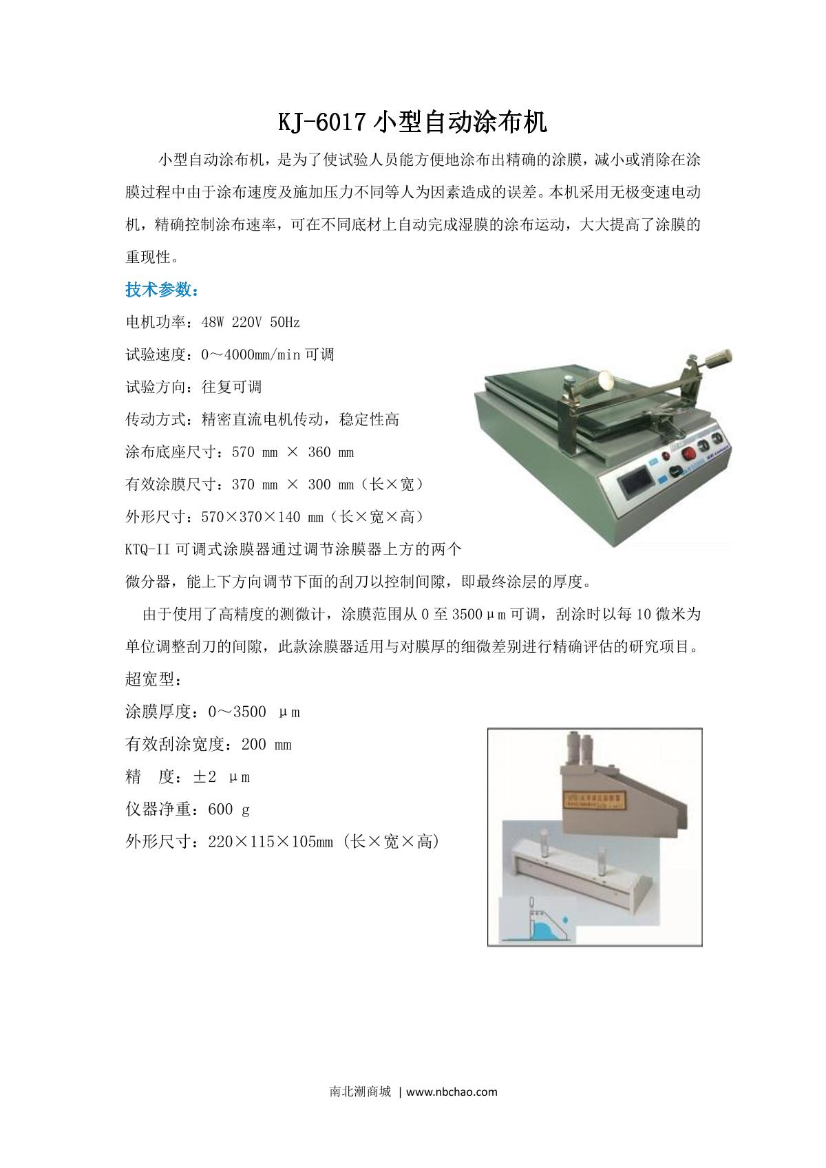 kejian   brochure page 1